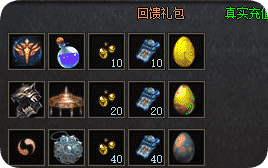 微变传奇大礼包拆解：回馈玩家的诚意之作