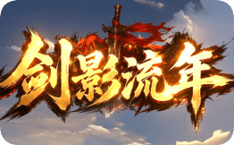 复古76版本重磅更新特殊装备带来全新感受