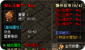 单职业传奇玉佩养成全攻略，从入门到精通