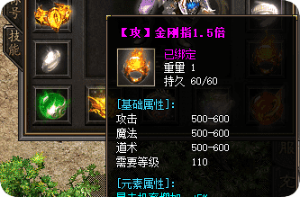打金服玩家都在偷偷用的1.5倍戒指拿法