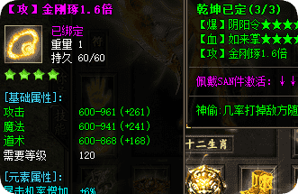 微变服PK新宠：金刚琢这样用，对手直呼恶心
