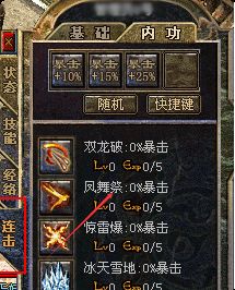 连击总断？单职业版本老玩家私藏修炼手册