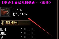 新手戴面纱三天速通祖玛？老玩家详解隐藏属性
