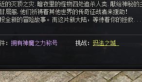二大陆玛法之城怎么进？单职业玩家必看的硬核门槛清单