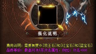 复古传奇攻击洗炼全攻略：材料、风险与收益详解